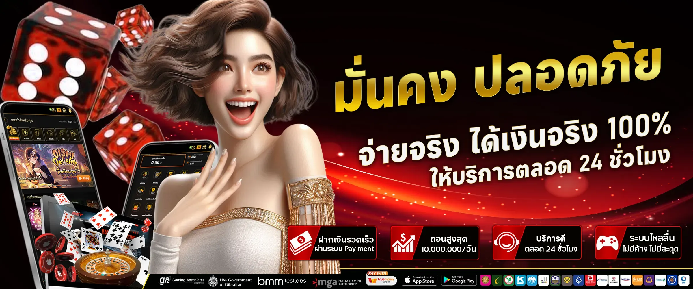 ยืนยันบัตรประชาชนรับเครดิตฟรี100